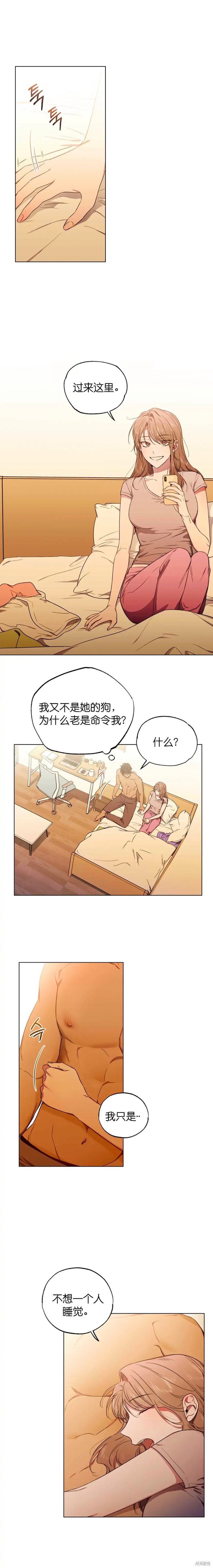 霜降的唯美句子漫画,第5话2图