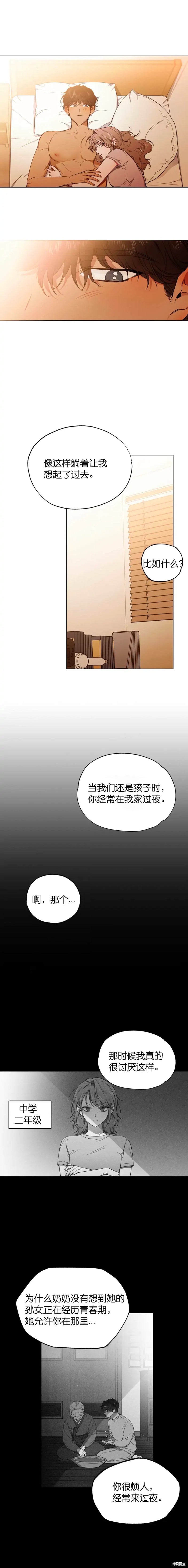 霜降的唯美句子漫画,第5话3图