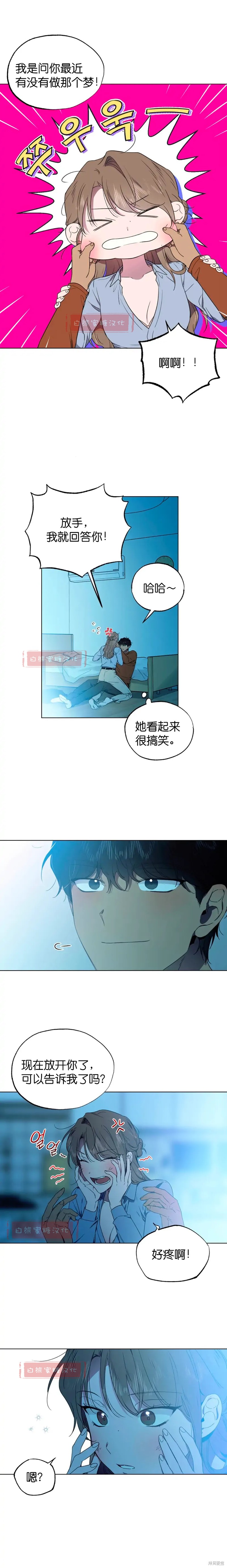 霜降后种什么菜漫画,第8话2图