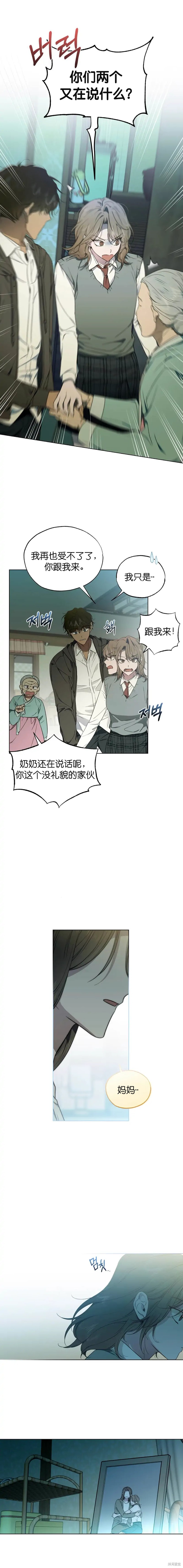 霜降三候分别是哪三候漫画,第6话5图