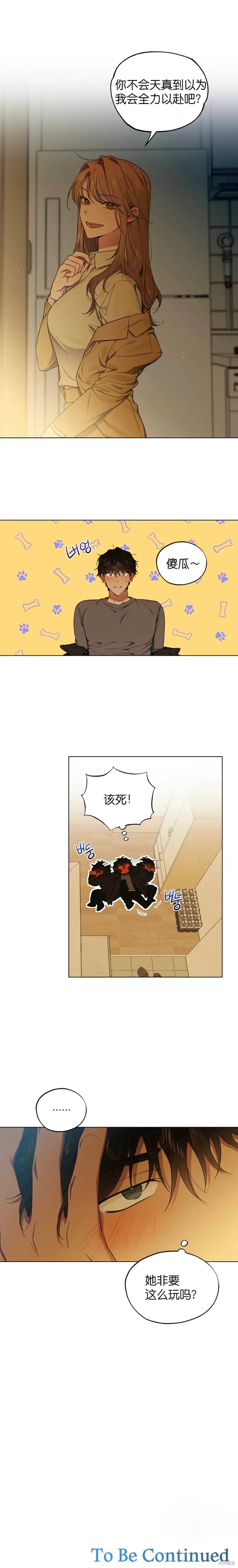 霜降的含义漫画,第4话1图