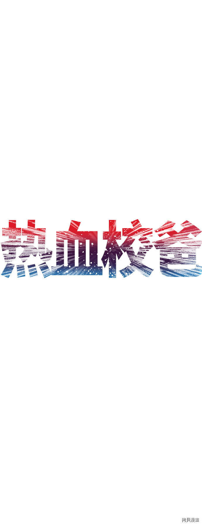 第10话2