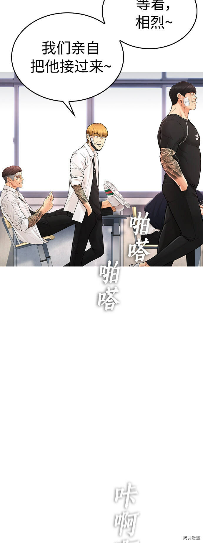 热血校花在线观看漫画,第6话5图