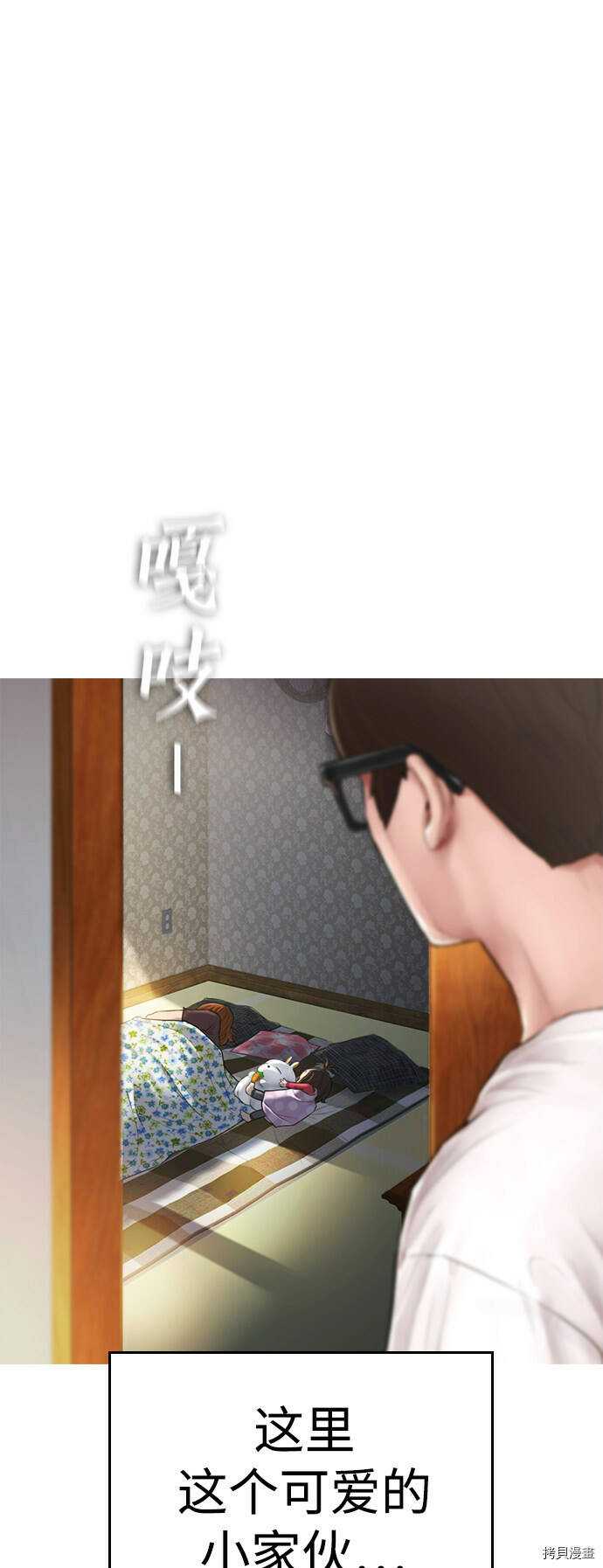 热血校爸漫画,第1话2图