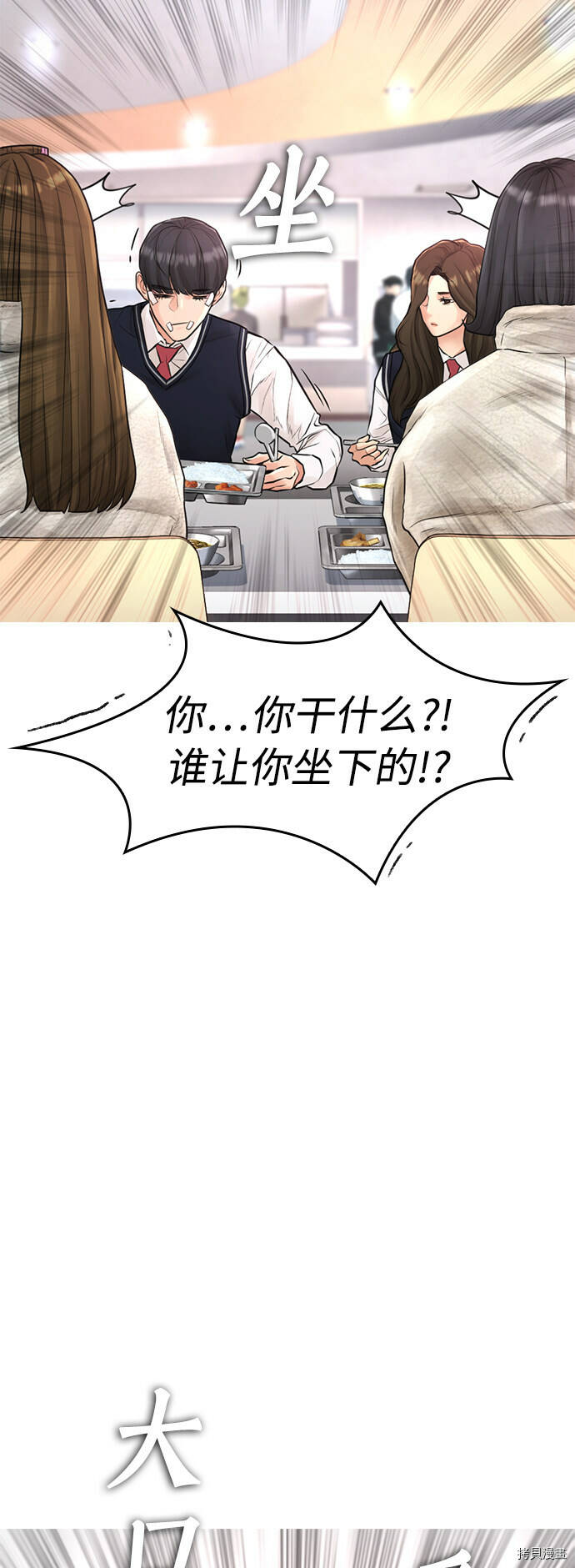 热血校霸类型漫画,第7话5图