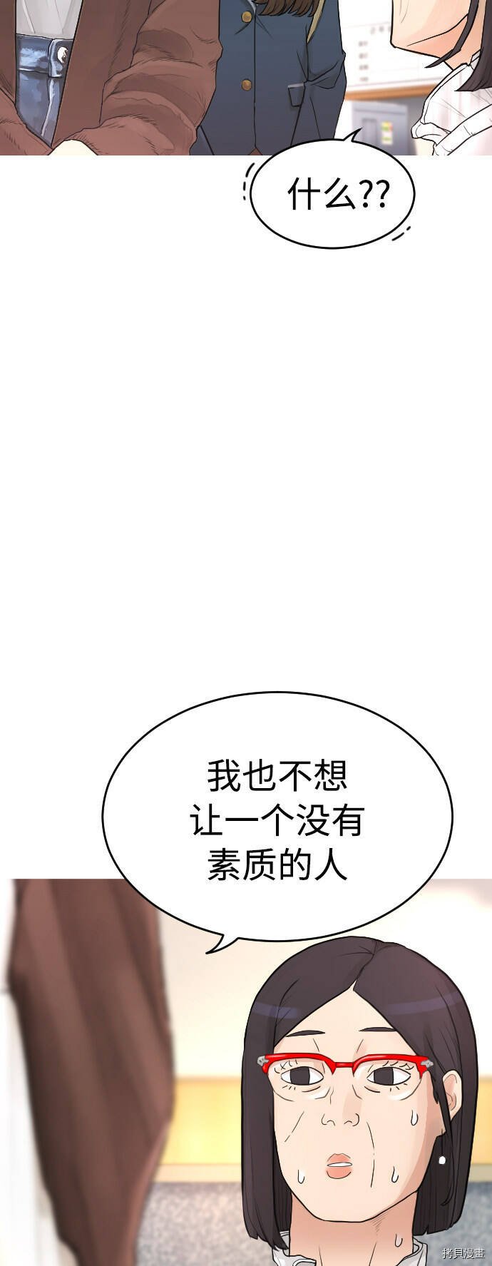 热血校园战斗动漫漫画,第2话1图