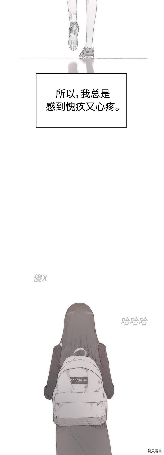 热血校园的小说漫画,第3话5图