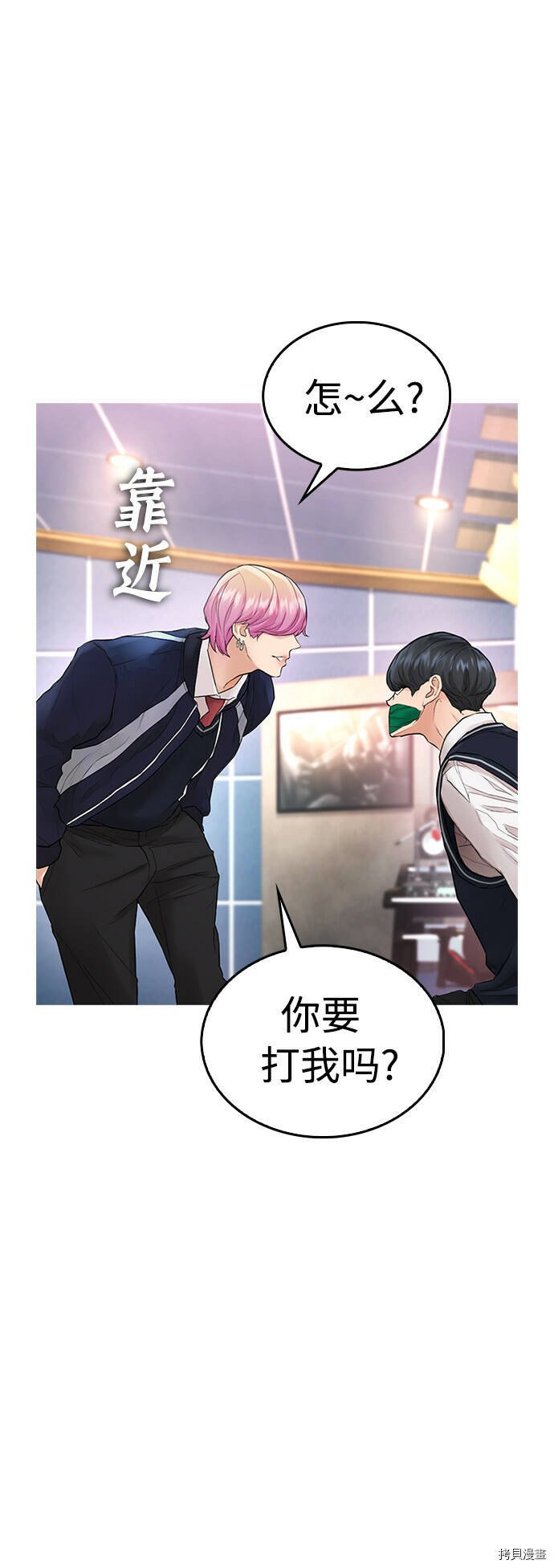 热血小宝官网下载漫画,第9话2图