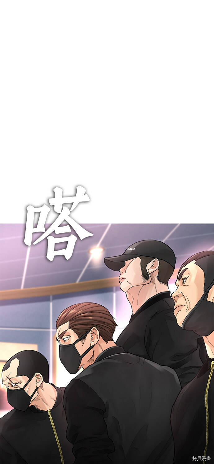 热血校霸类型漫画,第9话3图