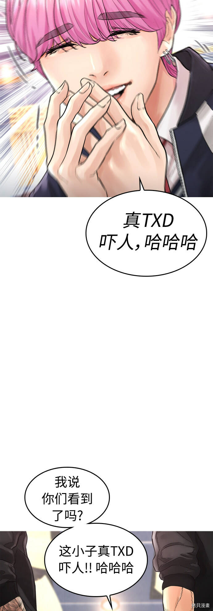 热血校霸类型漫画,第8话3图