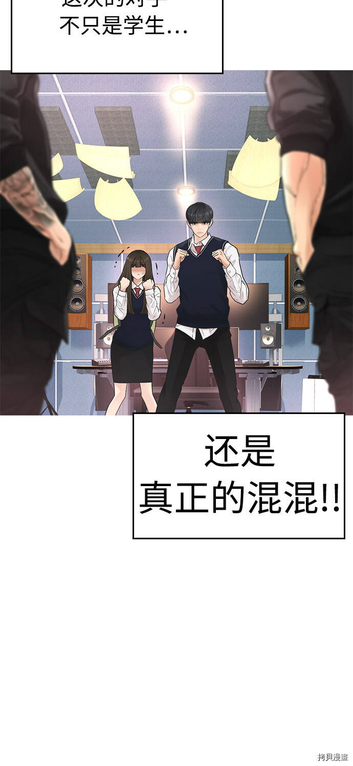 热血校霸类型漫画,第9话4图