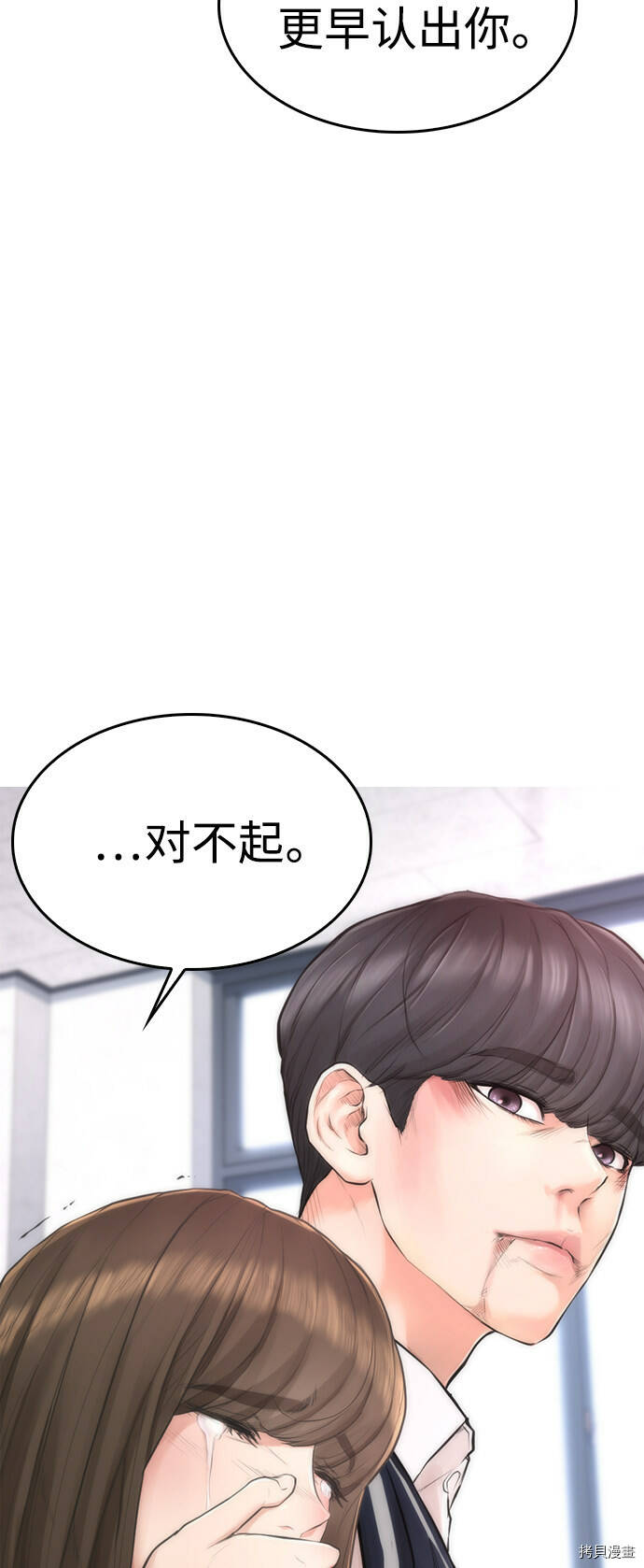 热血小宝挂怎么设置漫画,第7话4图