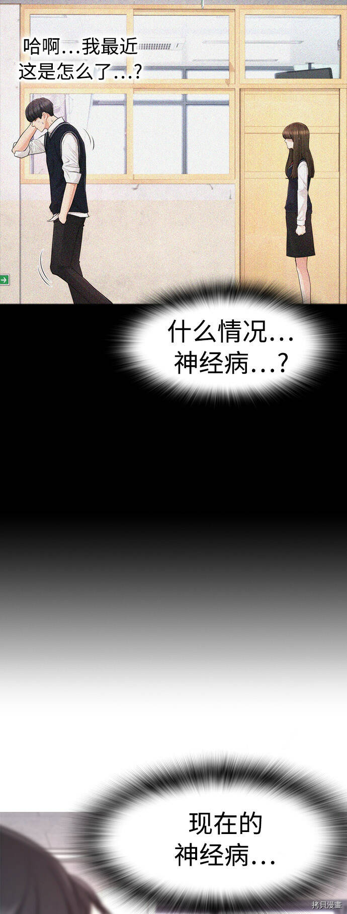 热血校霸类型漫画,第7话1图