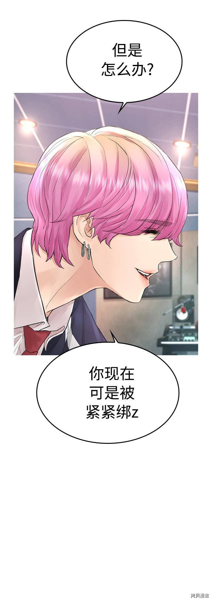 热血校爸漫画免费漫画,第9话3图