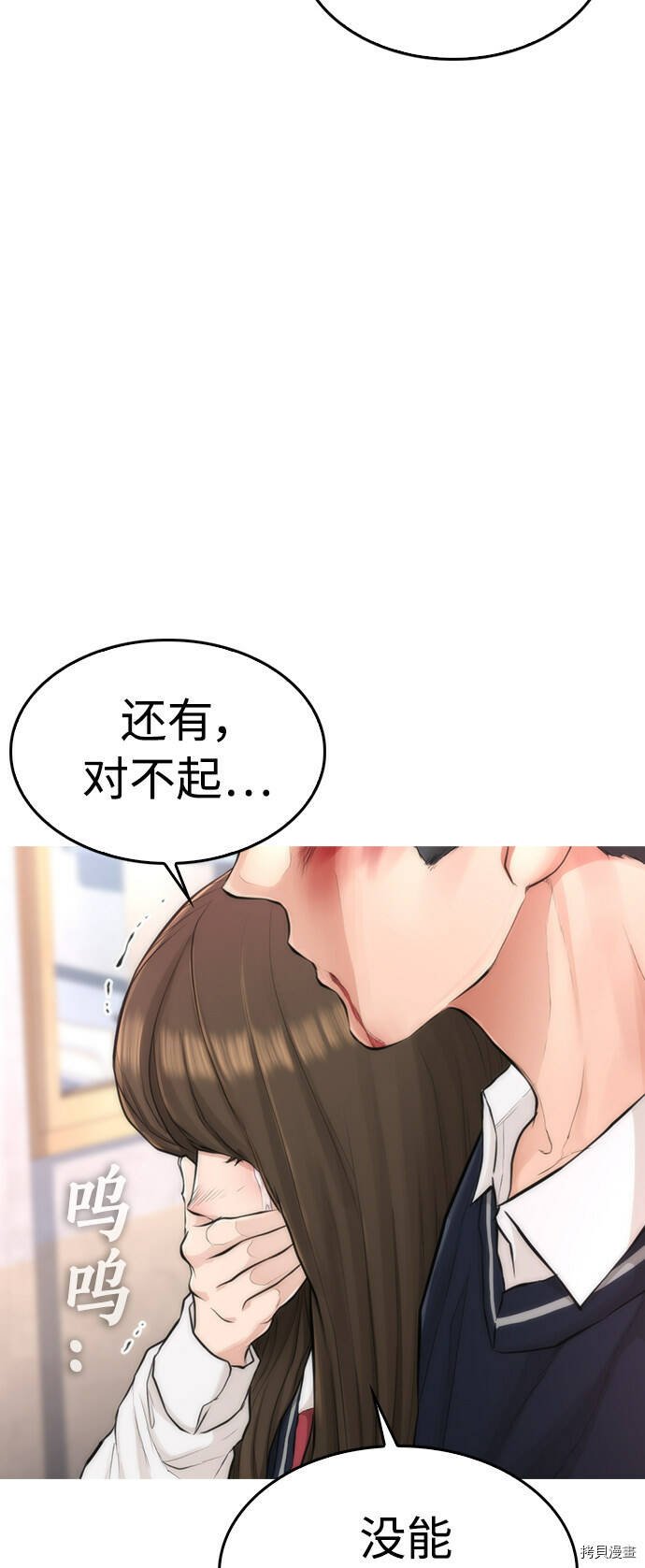 热血小宝挂怎么设置漫画,第7话3图