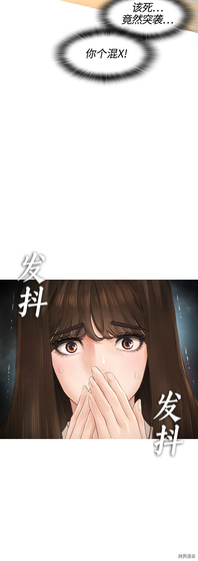 热血校霸类型漫画,第9话4图