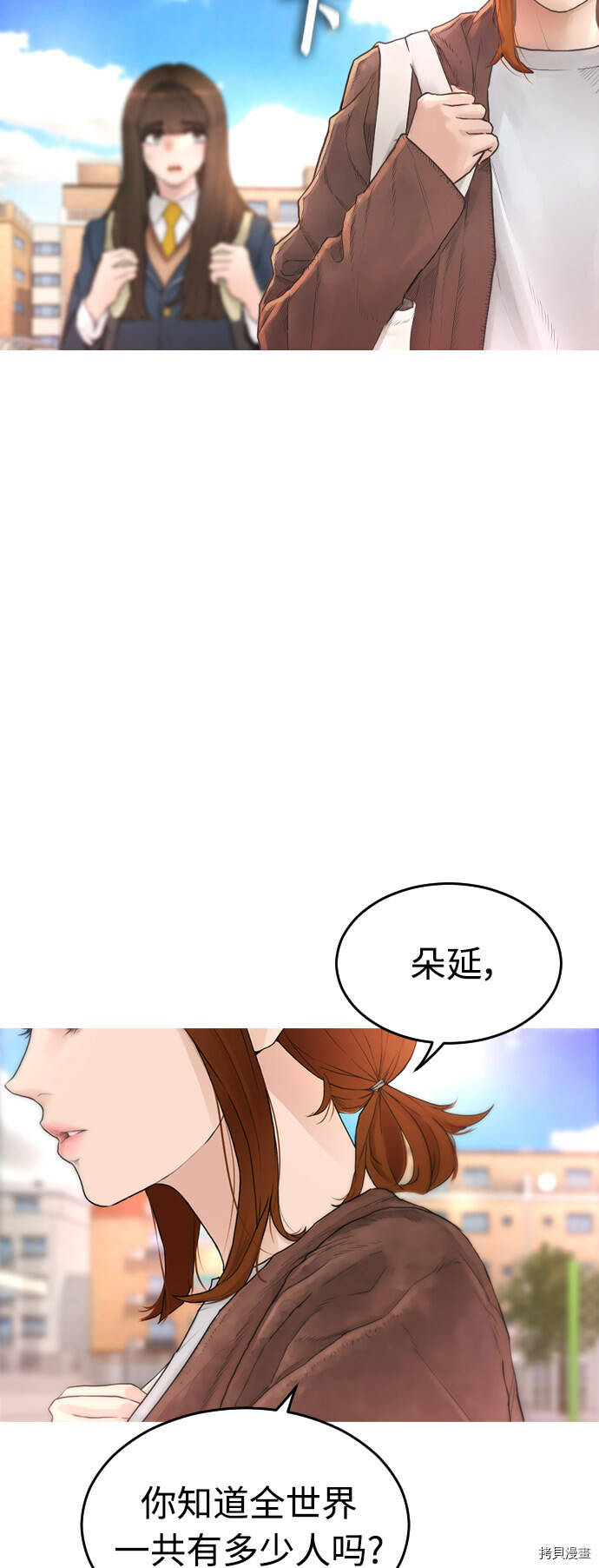 热血校爸漫画,第2话1图