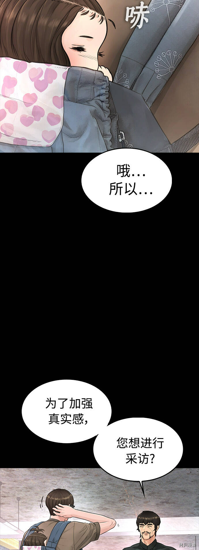 热血校霸类型漫画,第9话3图