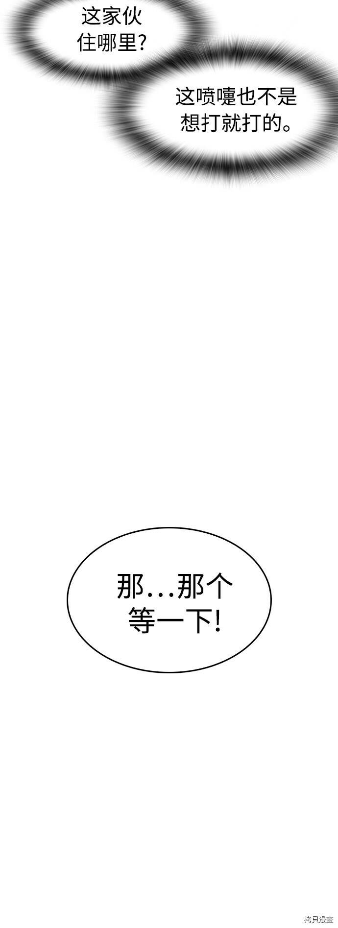 热血校园类似电影迅雷下载漫画,第8话5图