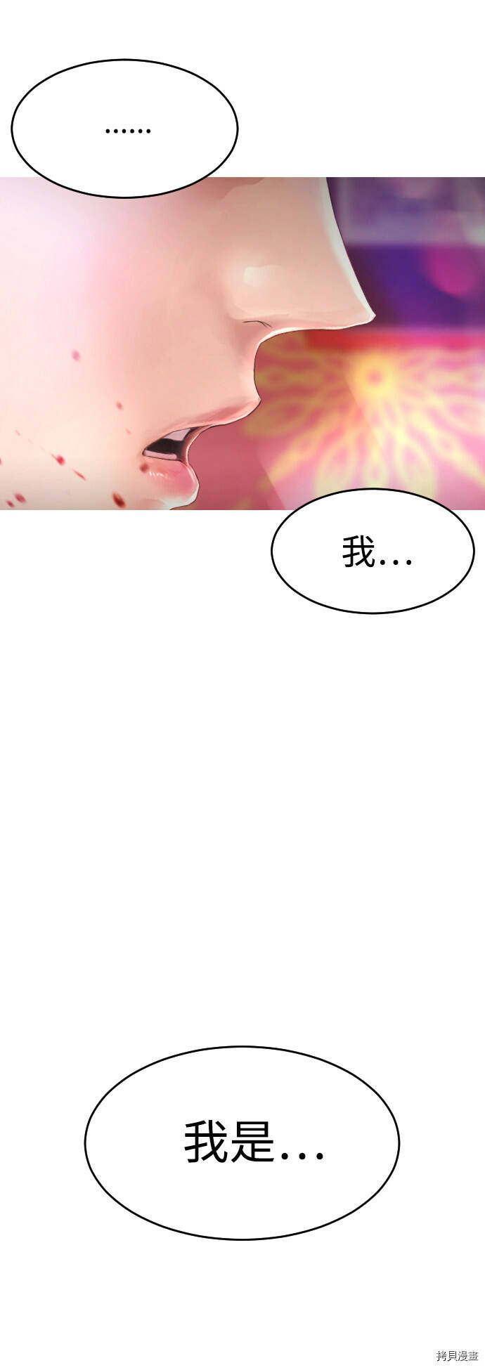 热血校爸韩漫漫画,第4话3图