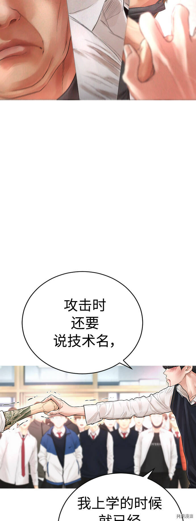 热血校爸漫画免费观看56漫画,第5话4图