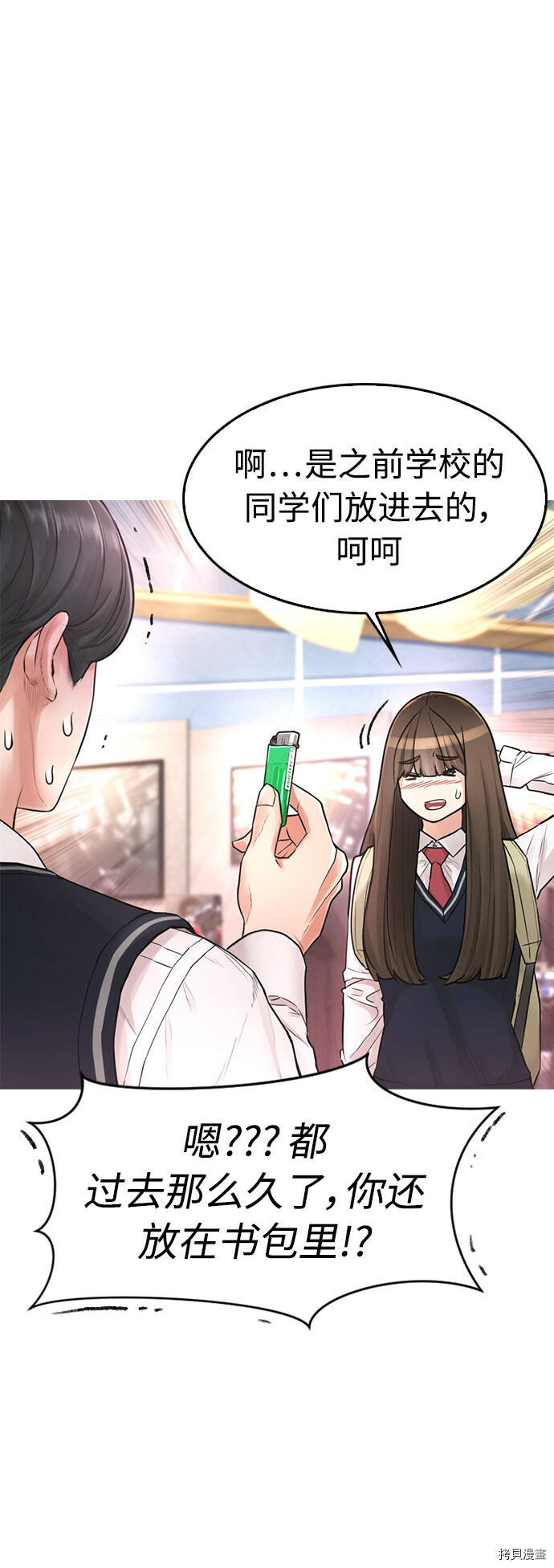 热血校霸类型漫画,第9话2图