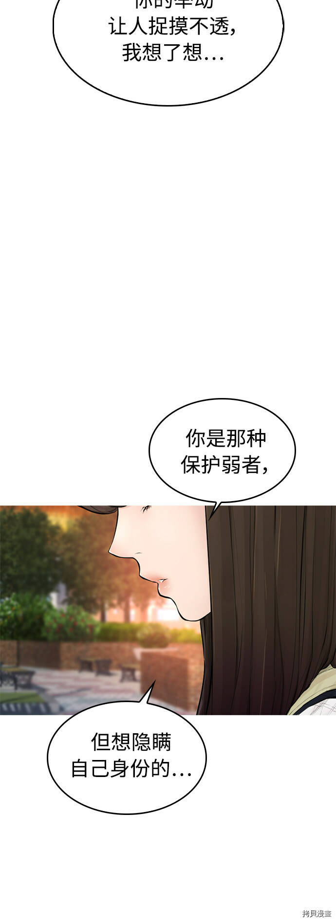 热血校爸漫画,第8话5图