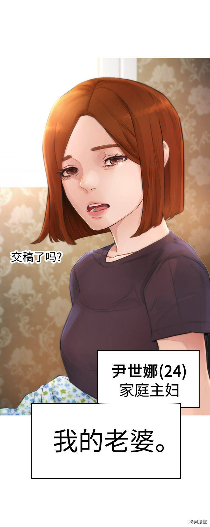 热血校爸漫画,第1话1图