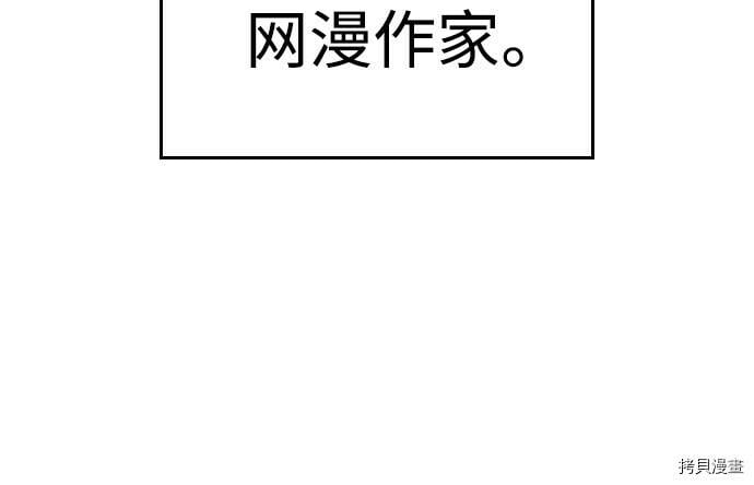 热血校爸漫画,第1话4图