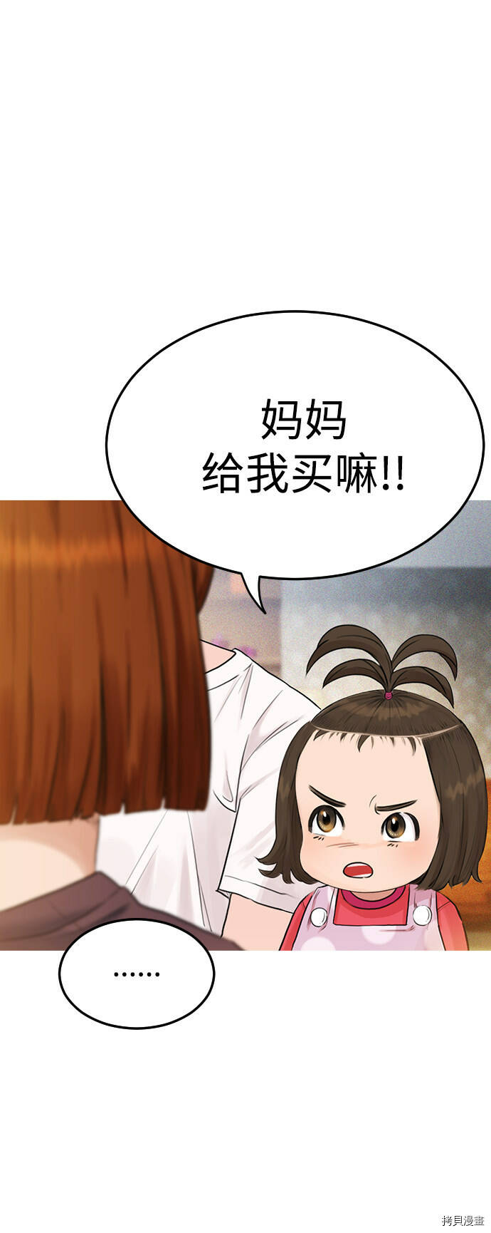 热血校爸漫画,第1话5图