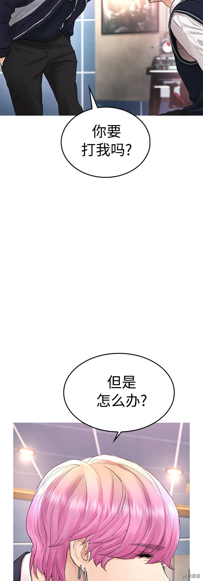 热血校霸类型漫画,第8话5图