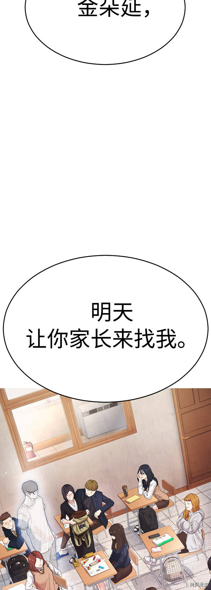 热血校园系列电影推荐漫画,第2话5图