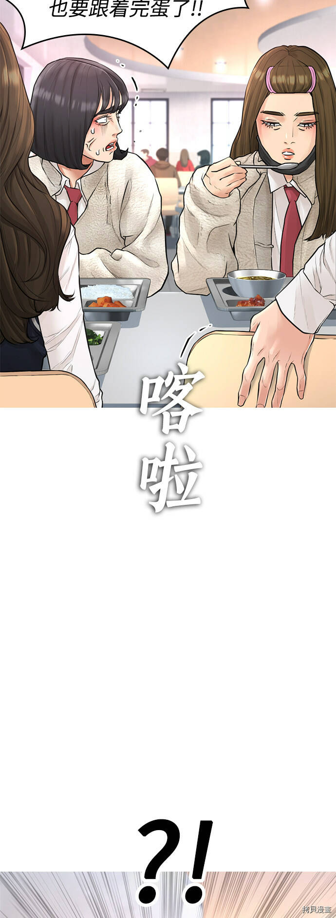 热血校霸类型漫画,第7话4图