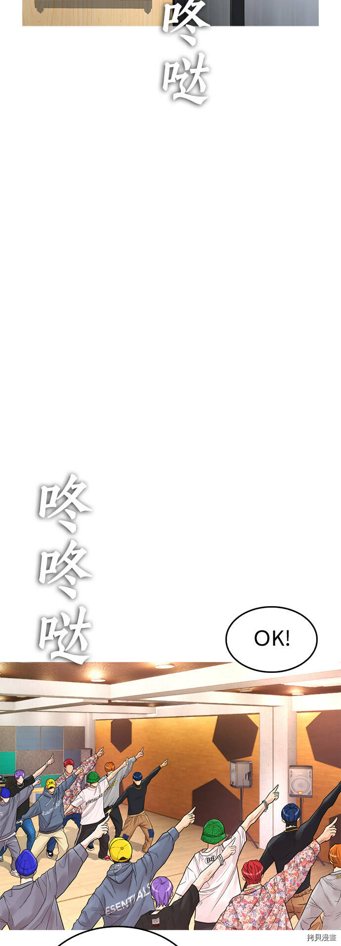 热血校霸类型漫画,第8话2图