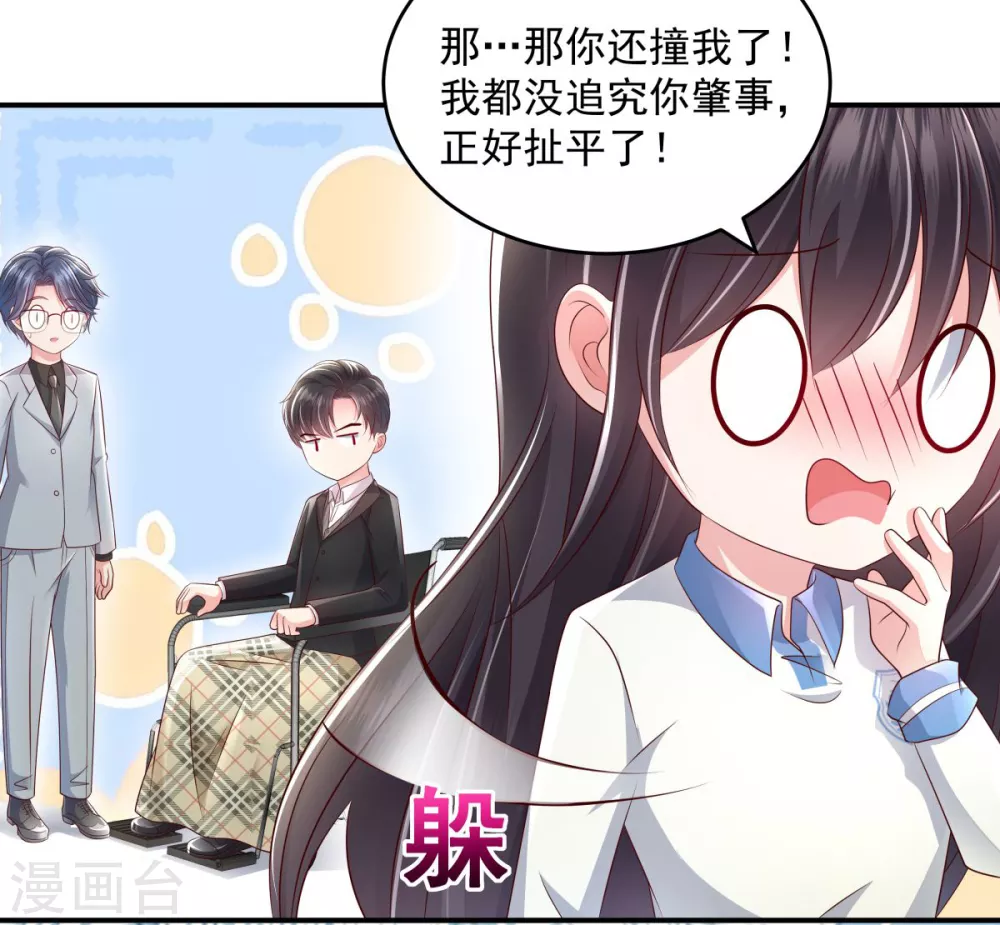 重生相逢给你我的独家宠溺短剧漫画,第7话 你准备怎么谢我~2图