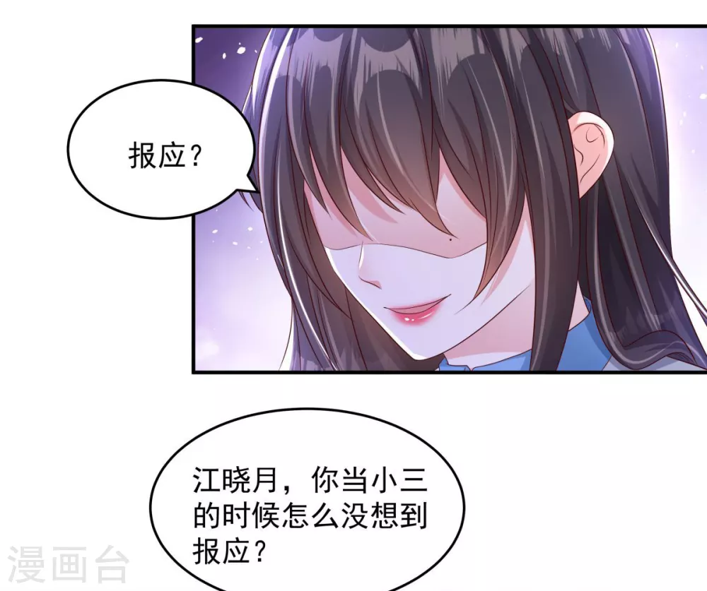 重生相逢给你我的独家宠溺免费观看第一季漫画,第3话 卷铺盖滚蛋！1图