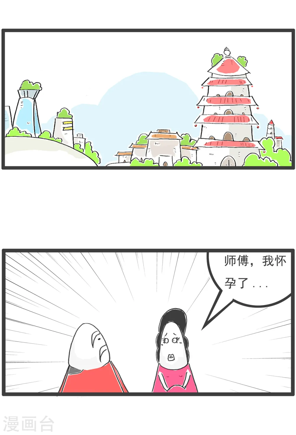 火锅家族第五季漫画,第10话 武将2图