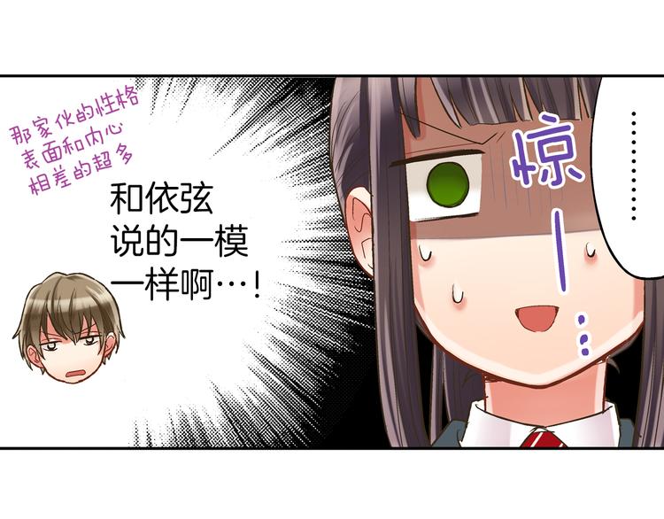 还有一秒吻上你漫画免费阅读资源漫画,第9话 不要走，不要去她那里4图