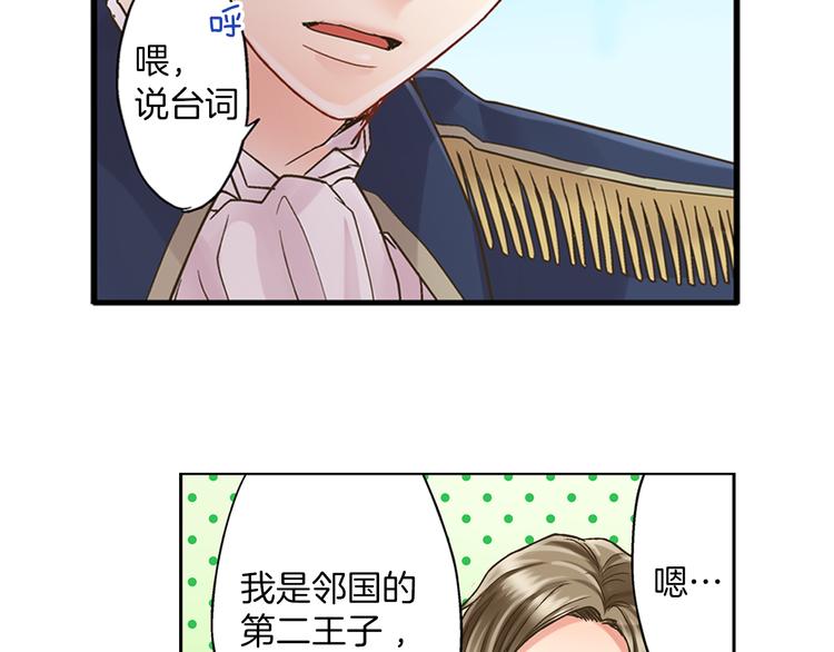 还有一秒吻上你漫画免费阅读资源漫画,第2话 当着全校的面拥抱？！2图