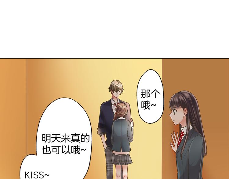 还有一秒吻上你漫画免费阅读资源漫画,第2话 当着全校的面拥抱？！2图