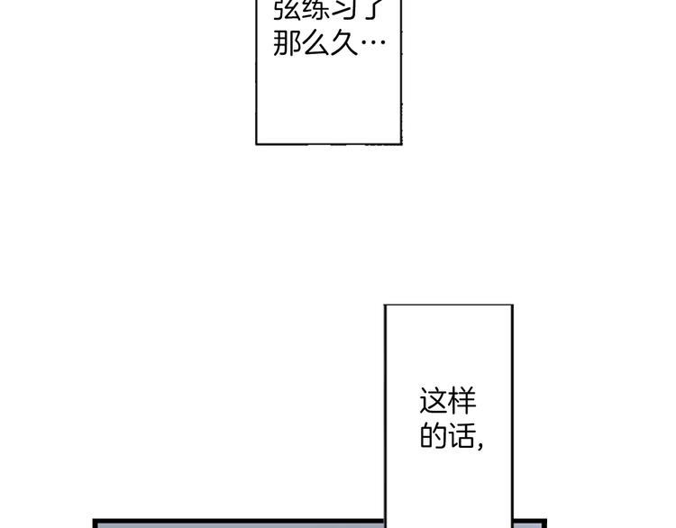 还有一秒吻上你漫画版漫画,第6话 别做多余的事4图