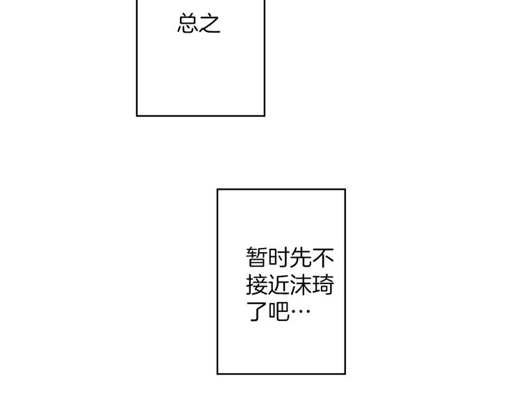 还有一秒吻上你漫画免费阅读资源漫画,第9话 不要走，不要去她那里1图