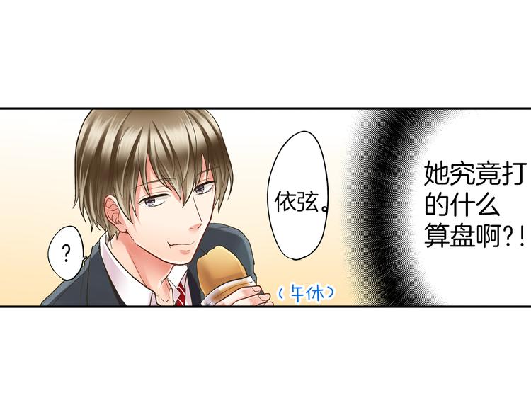 还有一秒吻上你漫画免费阅读资源漫画,第9话 不要走，不要去她那里5图