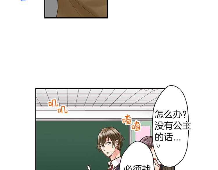 还有一秒吻上你漫画免费阅读资源漫画,第2话 当着全校的面拥抱？！3图