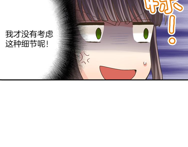 还有一秒吻上你漫画免费阅读资源漫画,第2话 当着全校的面拥抱？！2图