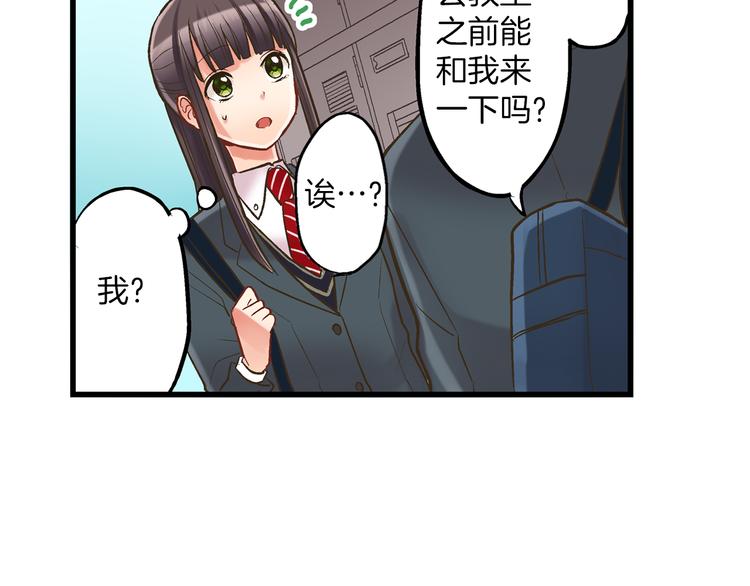 还有一秒吻上你漫画免费阅读资源漫画,第9话 不要走，不要去她那里5图