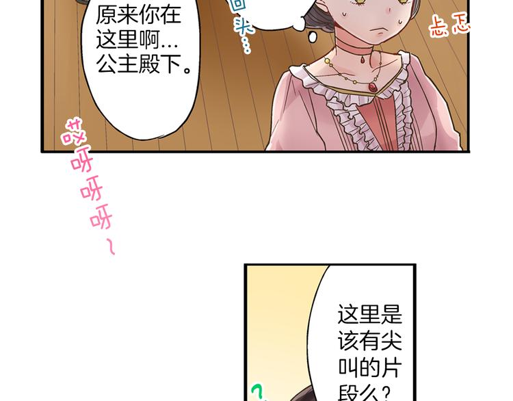 还有一秒吻上你漫画免费阅读资源漫画,第2话 当着全校的面拥抱？！1图