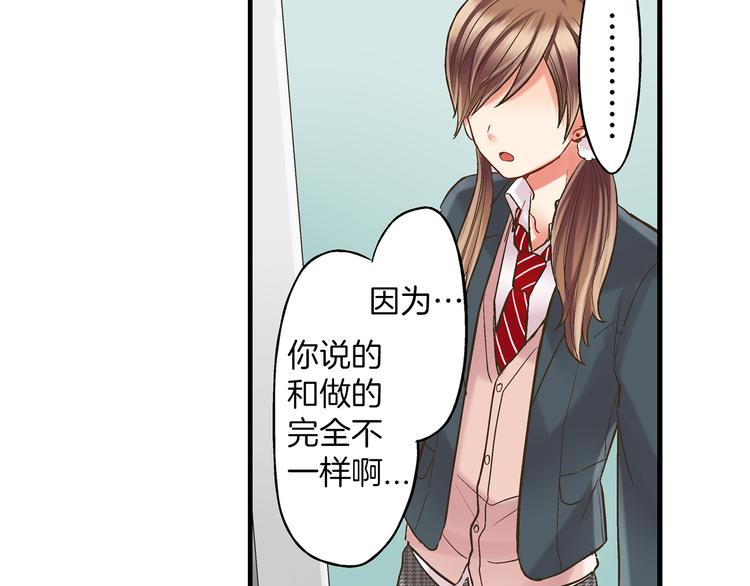 还有一秒吻上你漫画免费阅读资源漫画,第9话 不要走，不要去她那里1图