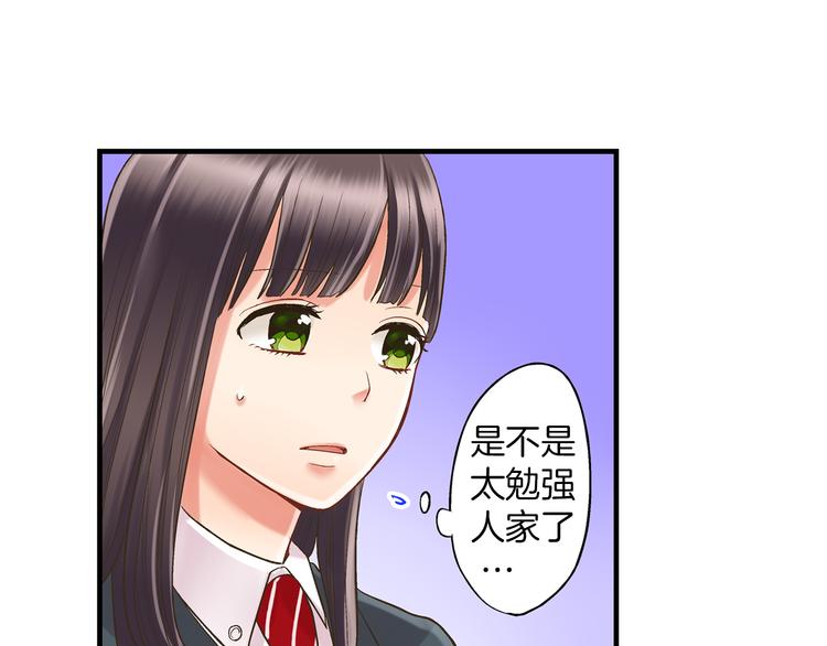 还有一秒吻上你漫画版漫画,第6话 别做多余的事5图