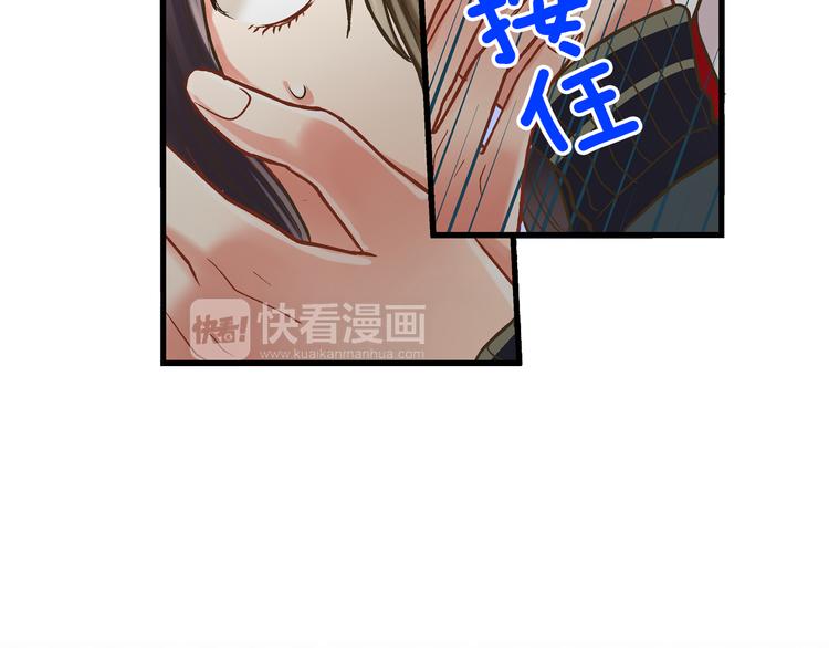 还有一秒吻上你漫画阅读全文漫画,第8话 我会好好保护你的1图